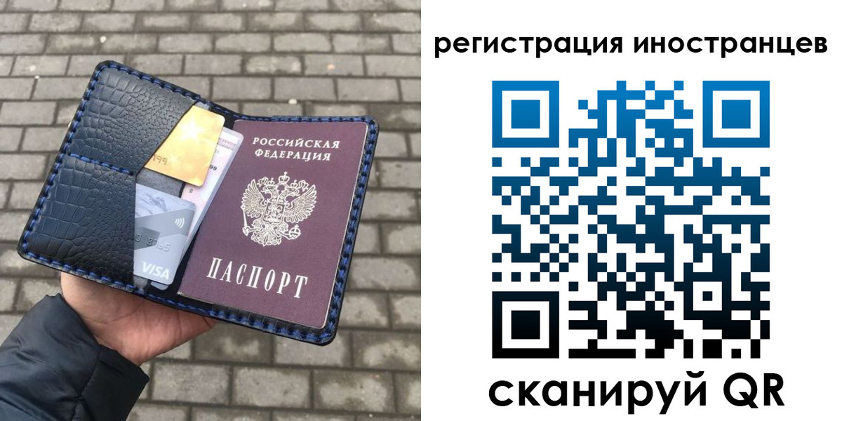 временная регистрация законно в Кусе